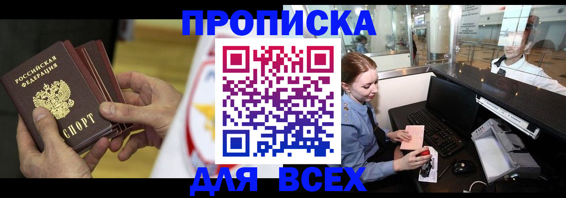 временная регистрация для школы в Серпухове