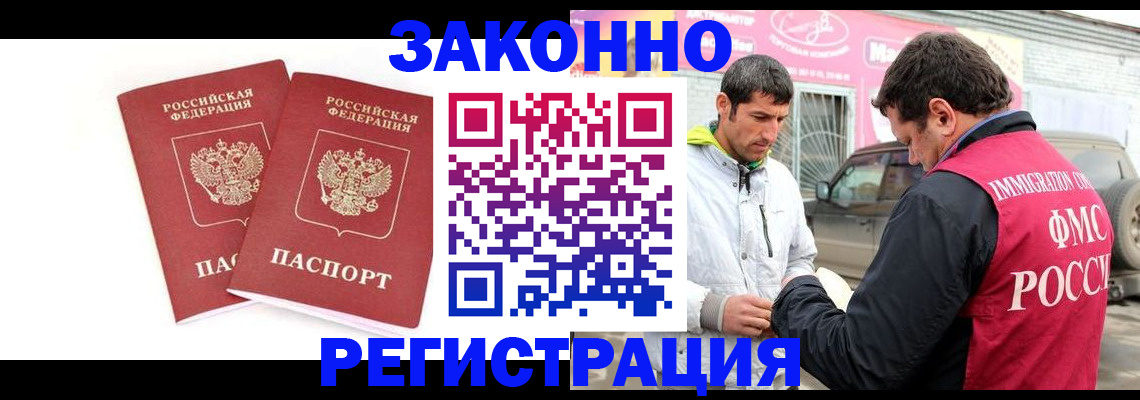 временная регистрация поиск в Серпухове