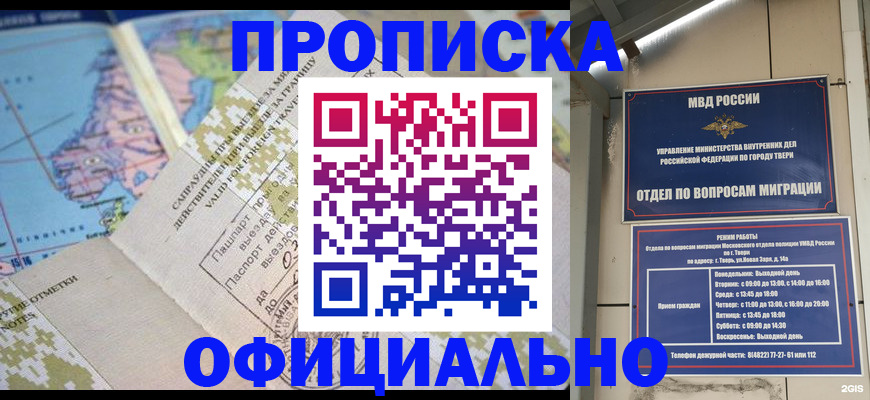 прописка ребенка в Серпухове